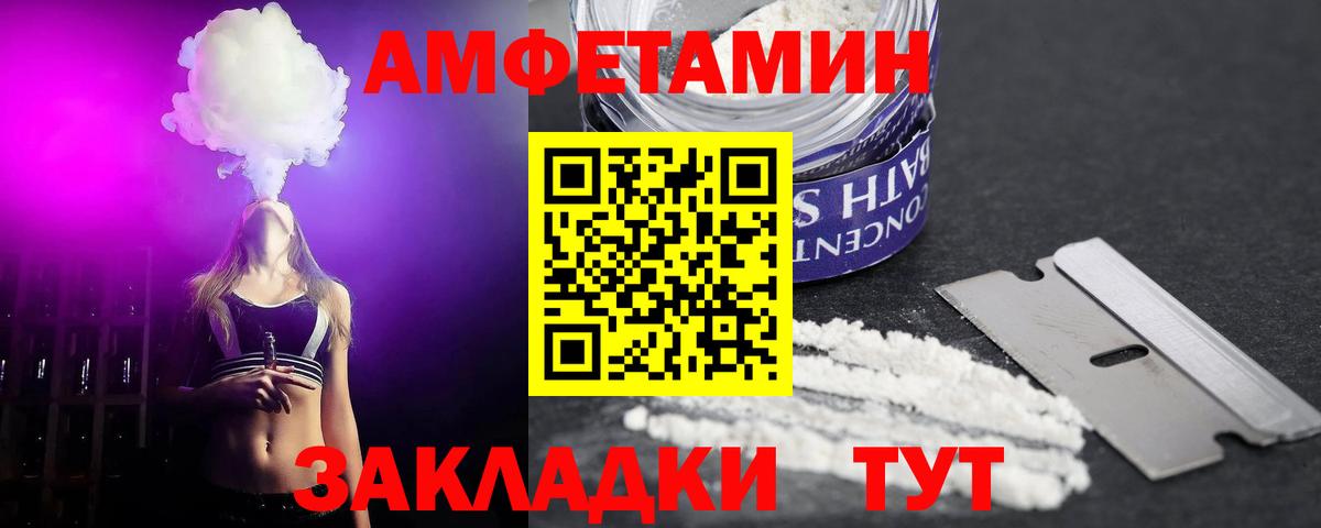 Amphetamine  Амфетамин  Нарьян-Мар  Вход с VPN  Амфетамин Розовый 