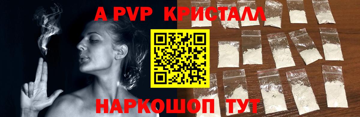 Alpha-PVP СК КРИС  Alpha-PVP крисы CK  Вход с VPN  Нарьян-Мар 
