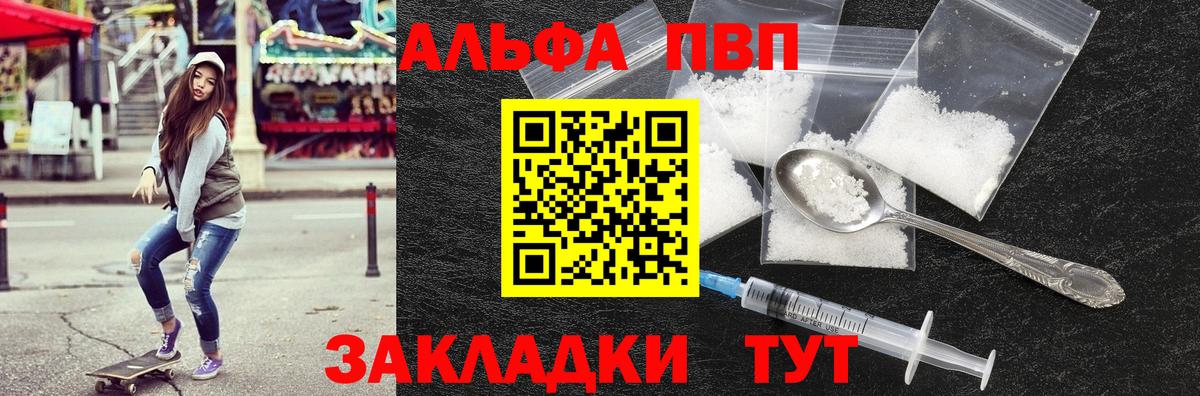 Alpha PVP мука Нарьян-Мар