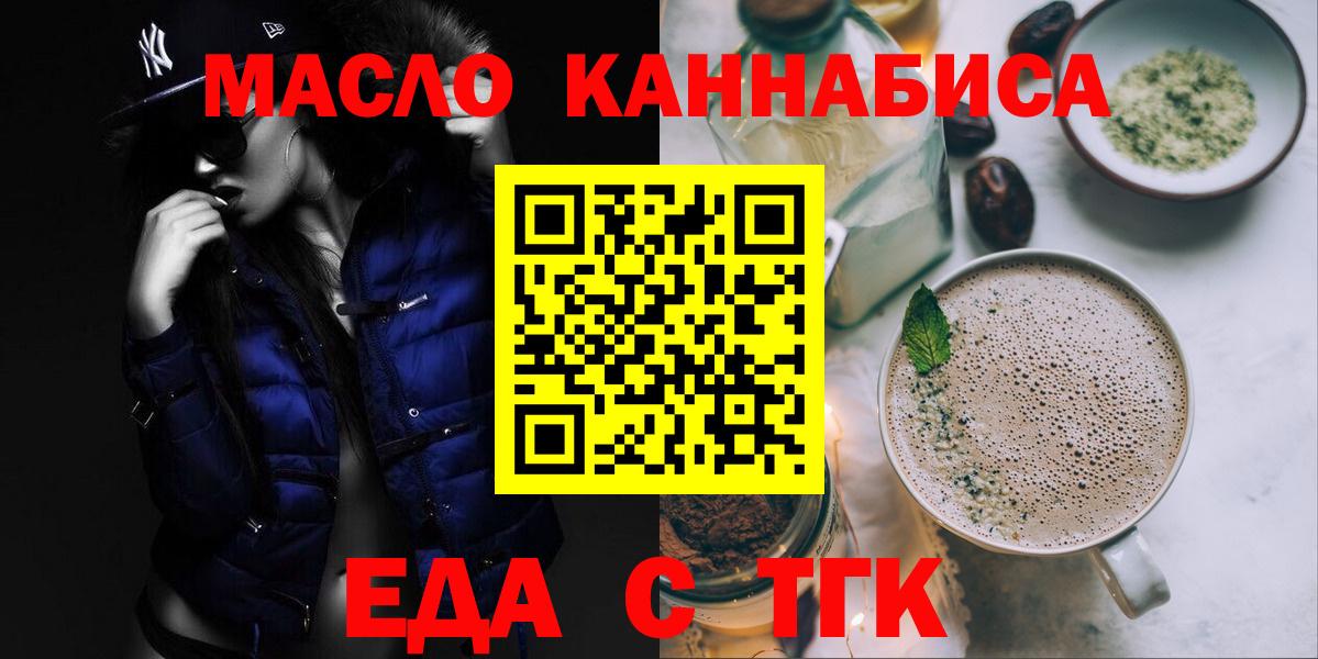 Нарьян-Мар  Печенье с ТГК конопля  Вход с VPN 