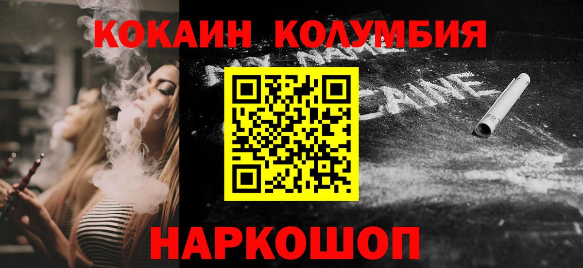Кокаин Columbia Нарьян-Мар