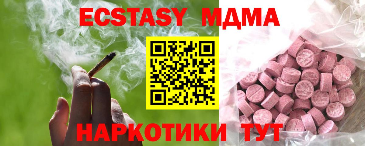ЭКСТАЗИ XTC Нарьян-Мар