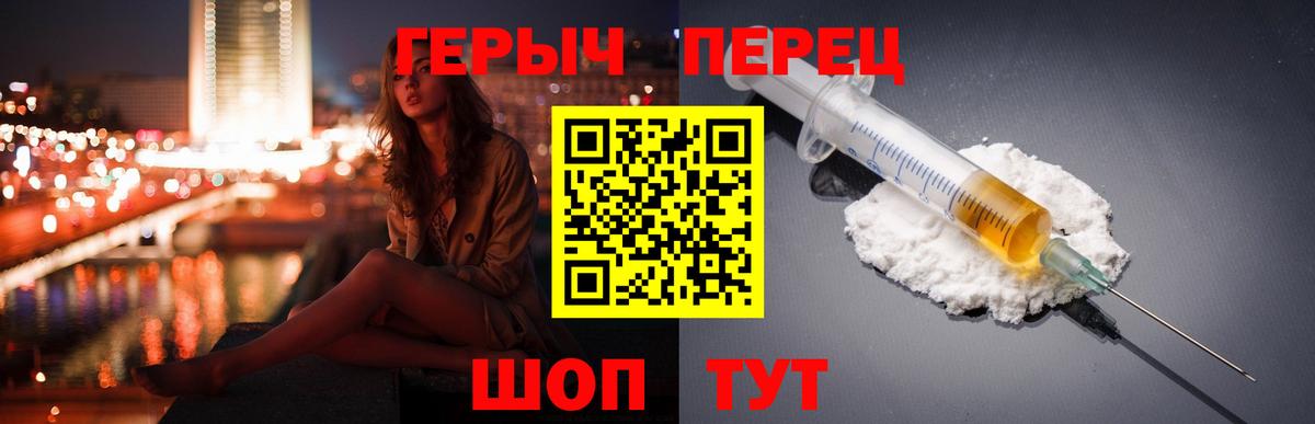Нарьян-Мар  Героин хмурый  Вход с VPN 