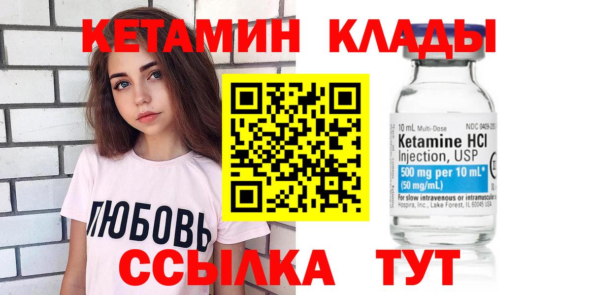 КЕТАМИН ketamine  Кетамин VHQ  Нарьян-Мар  Вход с VPN 