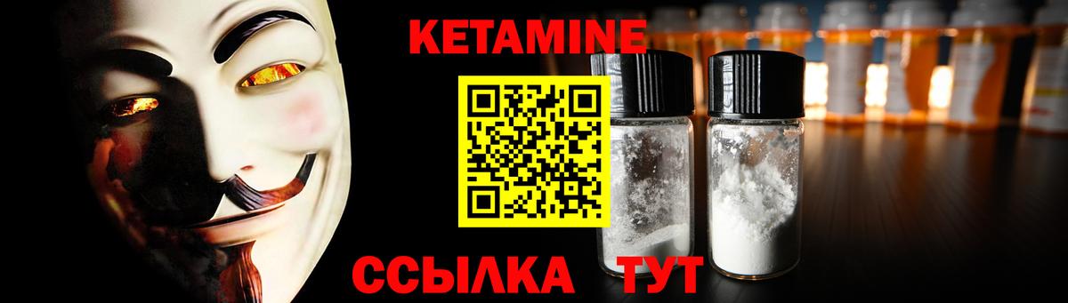 КЕТАМИН ketamine Нарьян-Мар