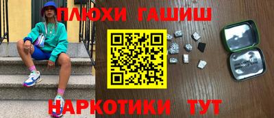 гашишное масло Гусиноозёрск