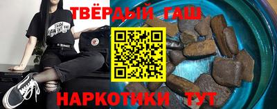 гашишное масло Гусиноозёрск