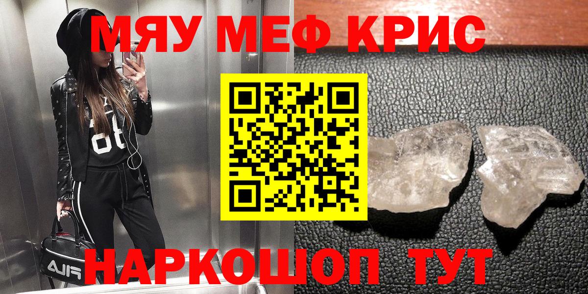 Нарьян-Мар  МЯУ-МЯУ кристаллы  Мефедрон  Вход с VPN  МЕФ мука 