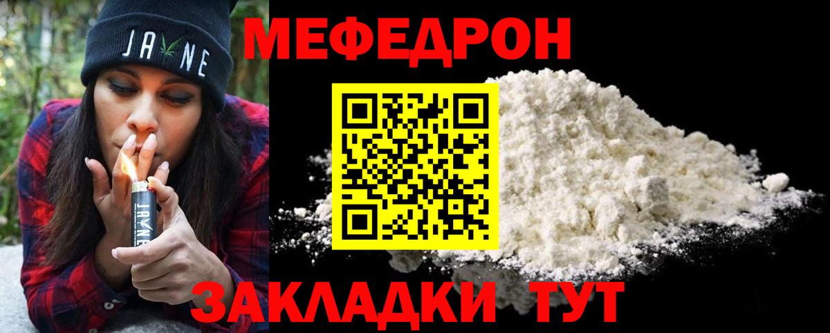 МЕФ мука Нарьян-Мар