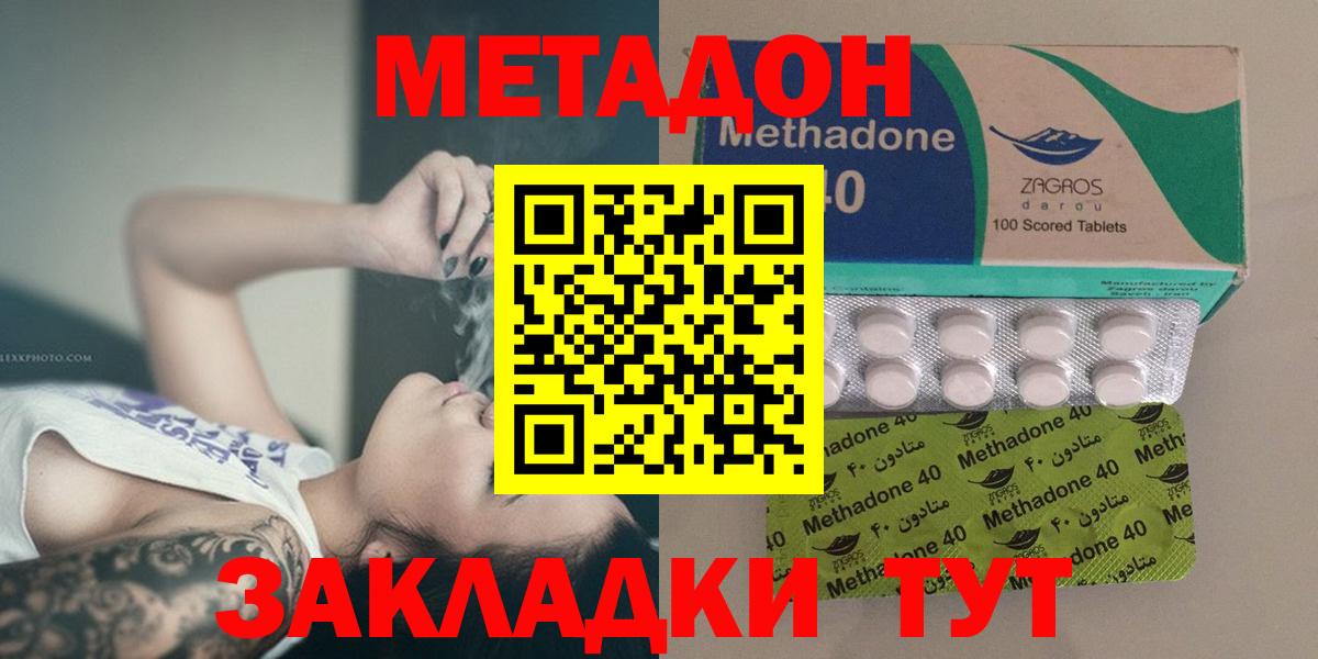 Нарьян-Мар  МЕТАДОН мёд  Вход с VPN 