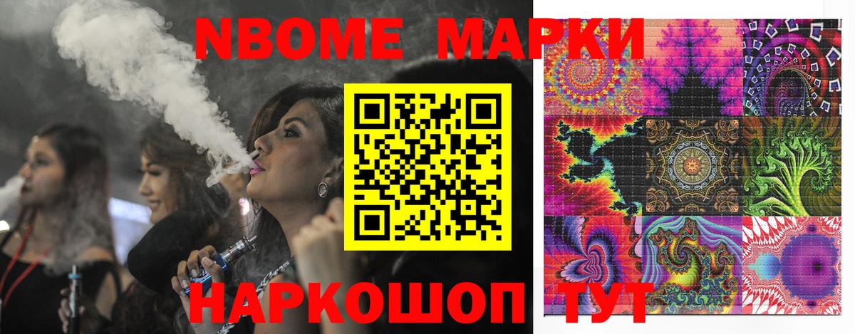 Наркотические марки 1500мкг Нарьян-Мар