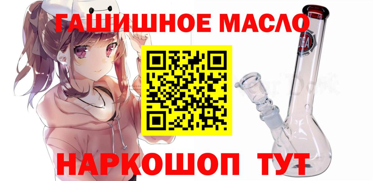 ТГК концентрат  Вход с VPN  Нарьян-Мар 