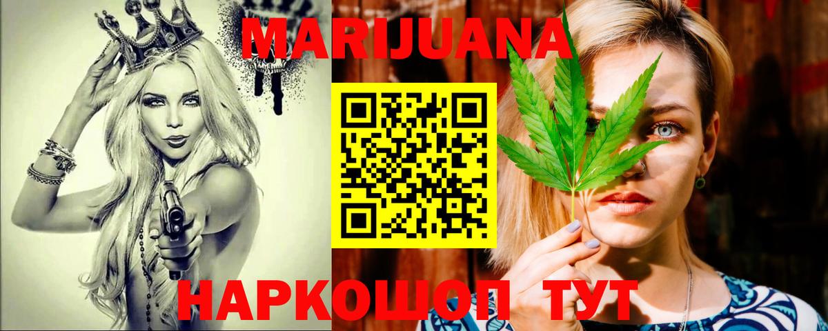 Бошки Шишки марихуана  Вход с VPN  Марихуана OG Kush  Нарьян-Мар  Конопля Bruce Banner 